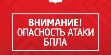 В Геленджике утром 27 июля ввели опасность БПЛА