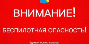 В Туапсинском округе вечером 19 июля объявили беспилотную опасность