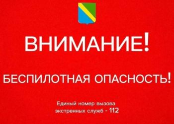 В Туапсинском округе ночью 30 июля вдруг объявили беспилотную опасность