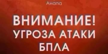 В Анапе днем 21 июля включили сирену из-за угрозы БПЛА