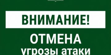 Новороссийску и Сочи больше не угрожает атака БПЛА