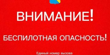 В Туапсинском округе вечером 17 июля объявили беспилотную опасность
