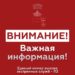 В Новороссийске вечером 10 июля включили сирены из-за угрозы БПЛА