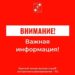 Утром 8 июля угроза атаки БПЛА снова нахлынула на территорию Сочи