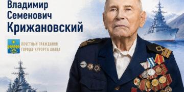Почетный гражданин Анапы Крижановский принимает поздравления с вековым юбилеем
