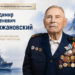 Почетный гражданин Анапы Крижановский принимает поздравления с вековым юбилеем