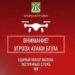 Крымский район Кубани вечером 23 июля поглотила беспилотная опасность