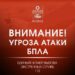 Утром 31 июля в Анапе объявили угрозу атаки БПЛА