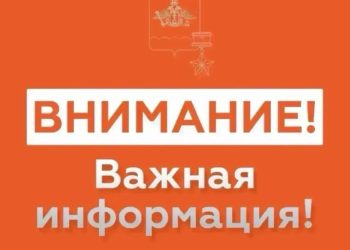 В Новороссийске утром 31 июля ввели внезапную угрозу БПЛА