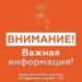 В Новороссийске утром 31 июля ввели внезапную угрозу БПЛА