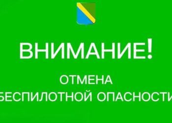 В Туапсинском округе днем 16 июля отменили беспилотную опасность