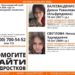 В Краснодарском крае пропали две несовершеннолетние девушки