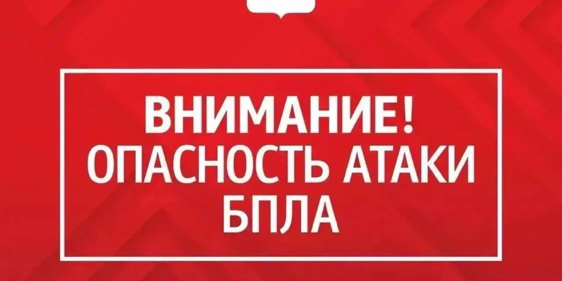 В Геленджике вечером 7 июля объявили опасность БПЛА