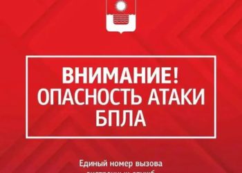В Геленджике вечером 7 июля объявили опасность БПЛА