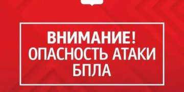 В Геленджике вечером 7 июля объявили опасность БПЛА