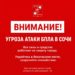 В Сочи среди ночи 20 июля неожиданно ввели угрозу атаки БПЛА