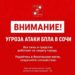 Сочи среди ночи 30 июля затянуло в зону атаки дронов