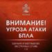 В Анапе утром 17 июля включили сирену из-за угрозы БПЛА