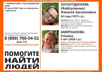 В Новороссийске во время прогулки пропали женщина с пятилетней девочкой