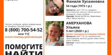 В Новороссийске во время прогулки пропали женщина с пятилетней девочкой