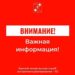 В Сочи в третий раз за утро объявили угрозу атаки БПЛА