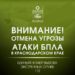 В Анапе утром 23 июля отменили ночную угрозу атаки БПЛА