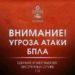 В Анапе днем 20 июля включили сирену из-за угрозы БПЛА