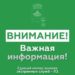 В Новороссийске вечером 2 июля отменили угрозу атаки БПЛА