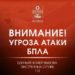 Утром 12 августа в Анапе включили сирену из-за угрозы БПЛА