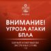 БПЛА-опасность захватила Анапу вечером 1 августа