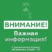Атака БПЛА больше не угрожает Новороссийску вечером 3 августа