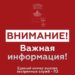 В Новороссийске включили сирену «Внимание всем» из-за атаки БПЛА 11 августа