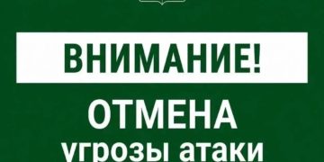 В Сочи БПЛА-опасность действовала более шести часов 23 августа