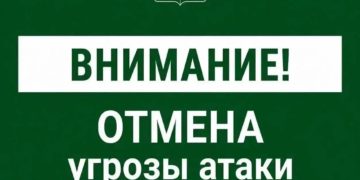 Вечером 18 августа Сочи больше не угрожает беспилотная опасность