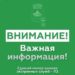 В Новороссийске отменили угрозу атаки БПЛА днем 16 августа