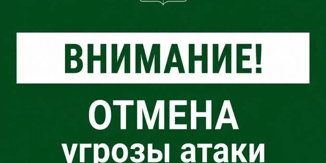 Сочи освободился от угрозы БПЛА