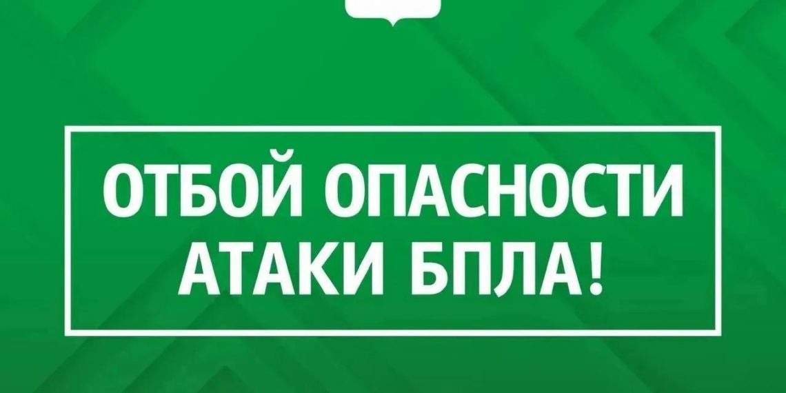 В Геленджике вечером 1 августа сняли угрозу атаки БПЛА