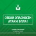 В Геленджике вечером 1 августа сняли угрозу атаки БПЛА