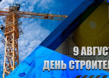 Мэр Сочи Андрей Прошунин поздравил строителей с профессиональным праздником