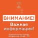 Над Новороссийском снова нависла угроза атаки БПЛА