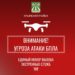 В Крымском районе введён режим БПЛА-опасности вечером 11 августа