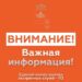 Мэр Новороссийска Андрей Кравченко подтвердил угрозу атаки БПЛА в городе