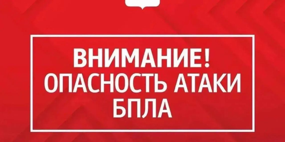 Геленджик к вечеру 1 августа оказался в зоне угрозы БПЛА