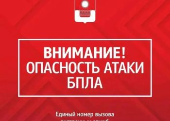 Геленджик к вечеру 1 августа оказался в зоне угрозы БПЛА
