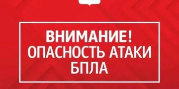 Геленджик к вечеру 1 августа оказался в зоне угрозы БПЛА