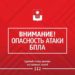 Геленджик к вечеру 1 августа оказался в зоне угрозы БПЛА