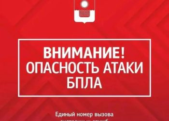 В Геленджике работает сирена, объявлена опасность БПЛА вечером 7 августа