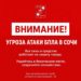 В Сочи объявлена угроза атаки БПЛА ночью 23 сентября