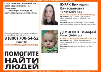 На Кубани разыскивают 19-летнюю Викторию Буряк с восьмимесячным мальчиком