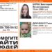 На Кубани разыскивают 19-летнюю Викторию Буряк с восьмимесячным мальчиком